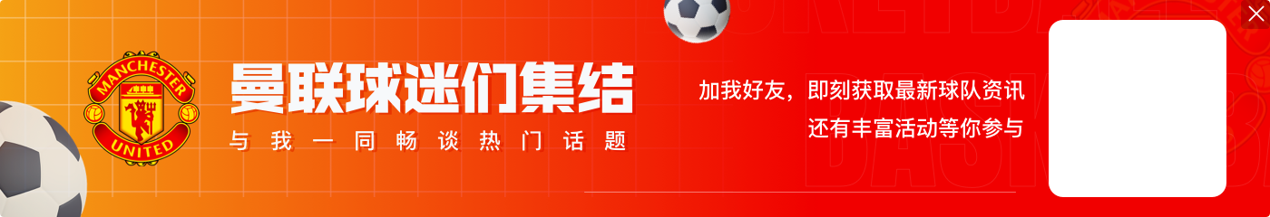 曼联祝卡塞米罗33岁生日快乐，球员加盟至今出战109场15球9助